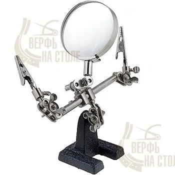 Третья рука "Дай лапу, Джим" с лупой 4x