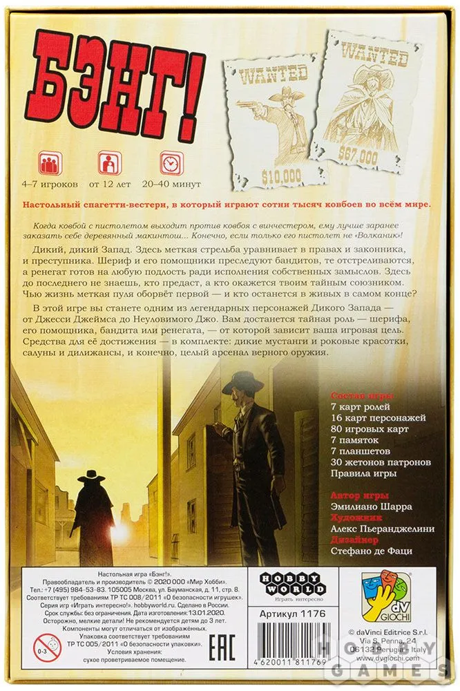Настольная игра: Бэнг! (3-е рус. изд.)