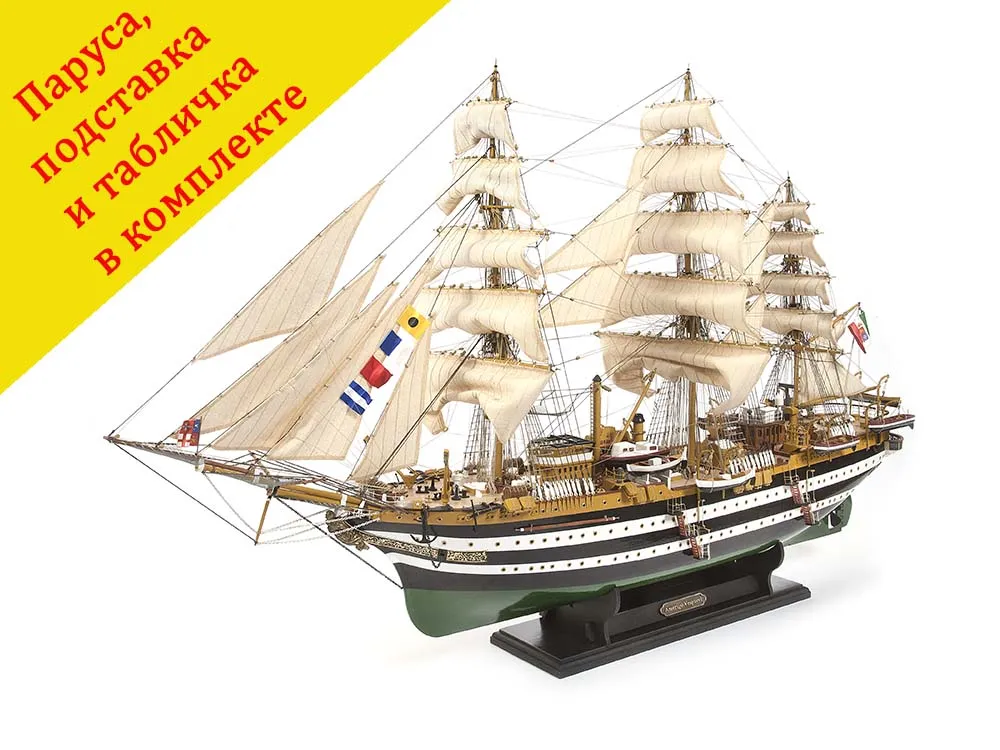 модель корабля своими руками Amerigo Vespucci