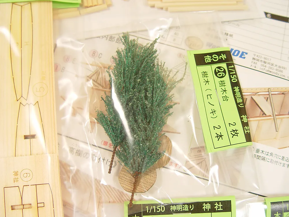 Религиозный центр Jinjya + (Стартовый набор инструментов)