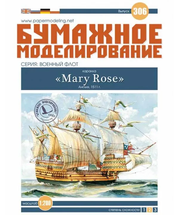 Модель из картона каракка "Mary Rose"