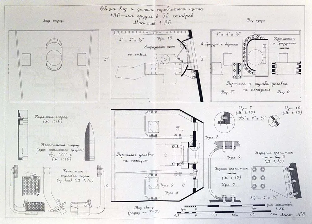 Чертеж 130-мм орудия Обуховского завода, 1913 год