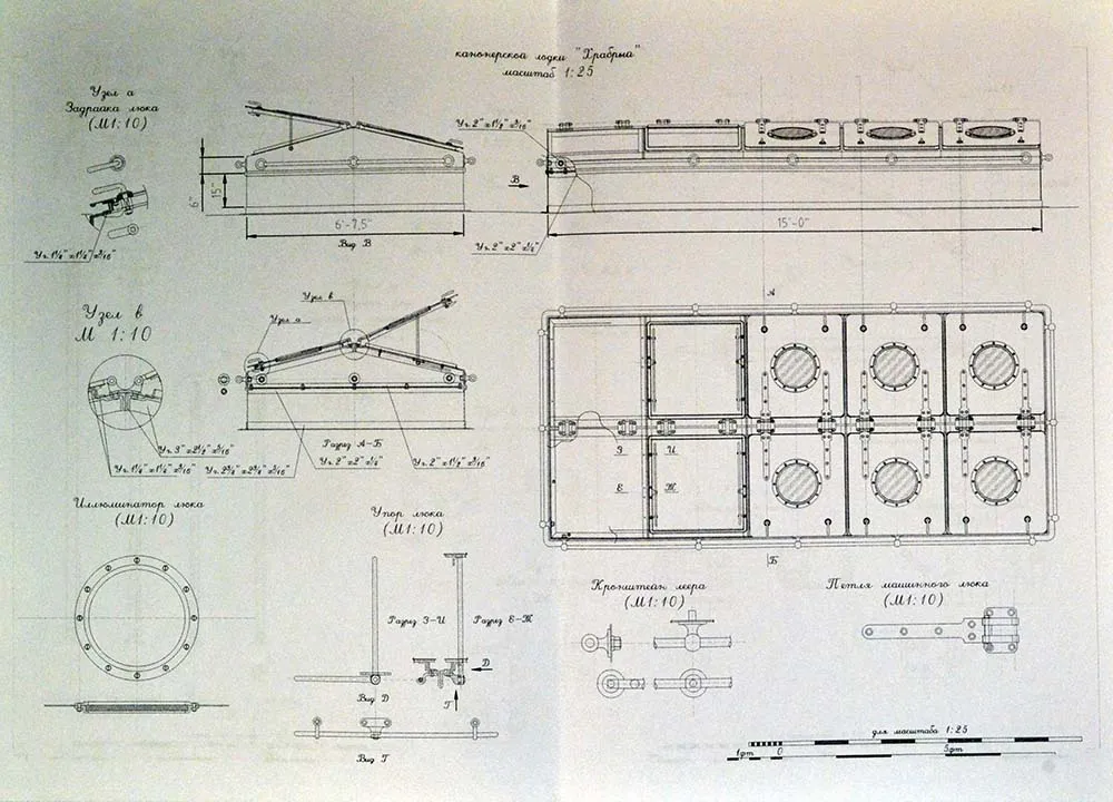 Чертеж канонерской лодки Храбрый, 1899 год, часть 2