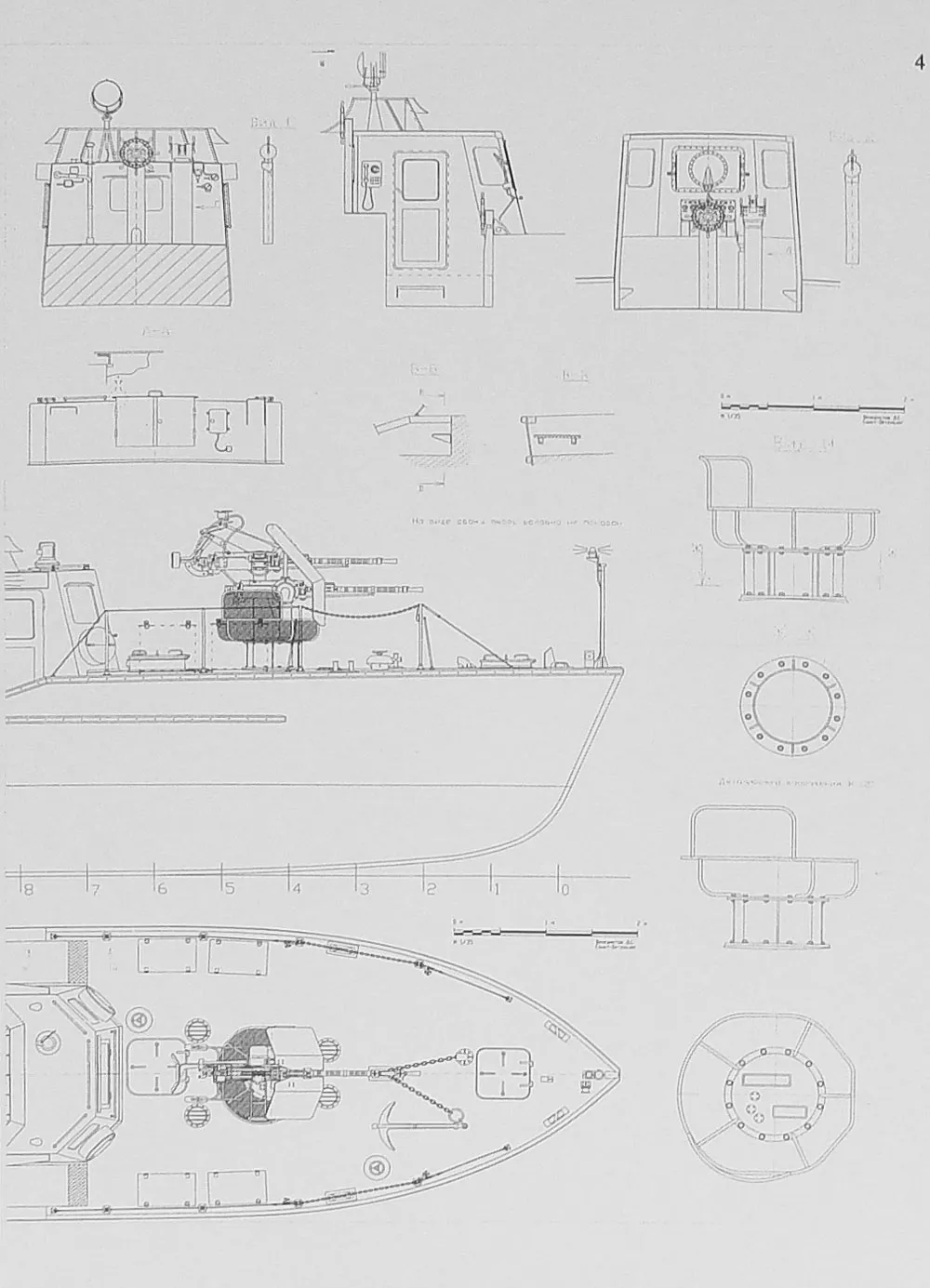 Чертеж катерного тральщика проекта 361Т
