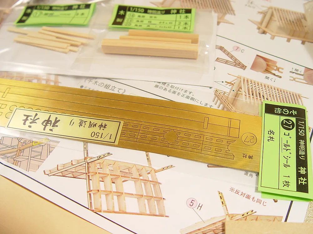 Религиозный центр Jinjya + (Стартовый набор инструментов)