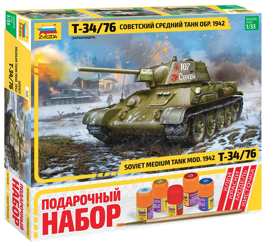 Советский средний танк Т-34/76, обр. 1942 г. подарочный набор