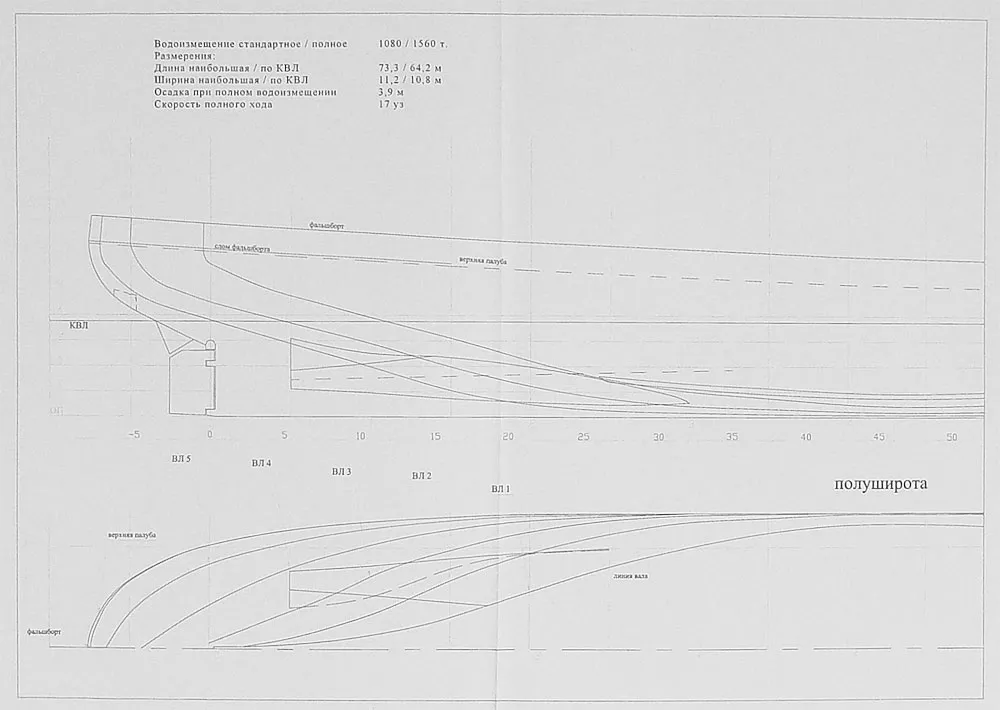 Чертеж СРК пр. 861М ССВ-506