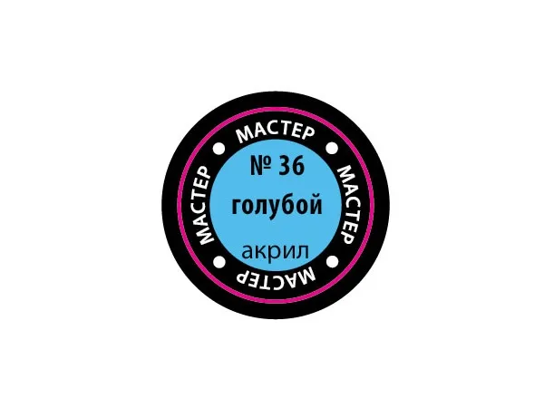 Краска голубая, 12 мл (срок годности закончился 2024 или заканчивается 2025)