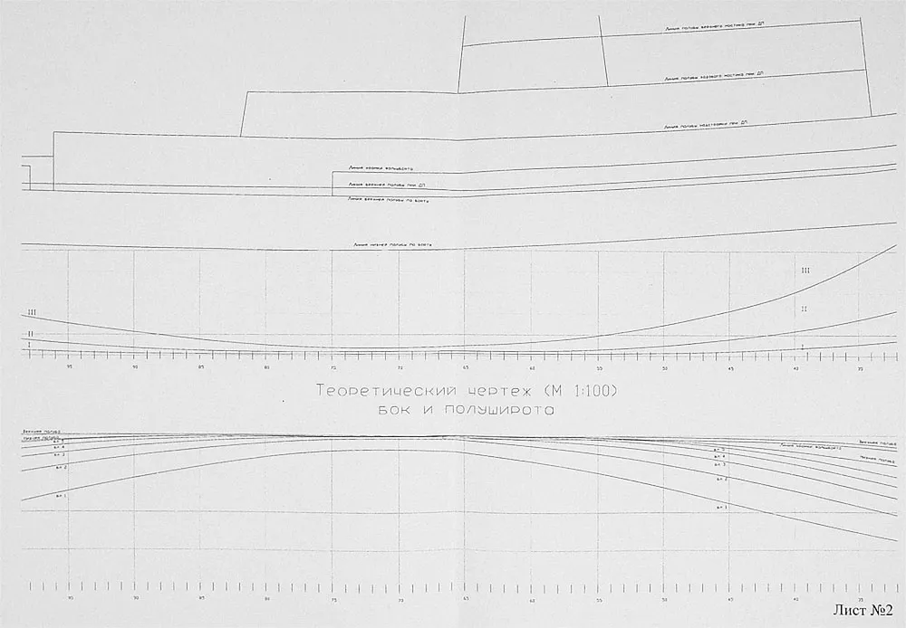 Чертеж спасательного судна пр. 527М Бештау, 1:100