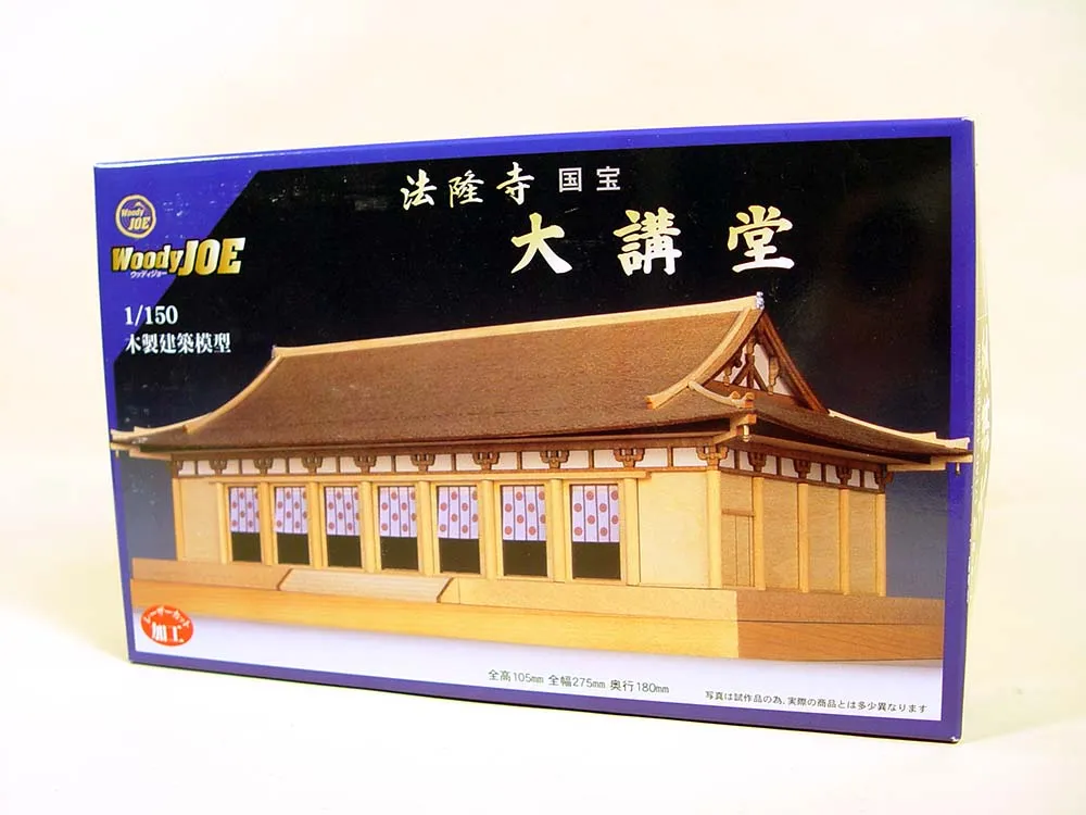 Павильон Horyu-Ji