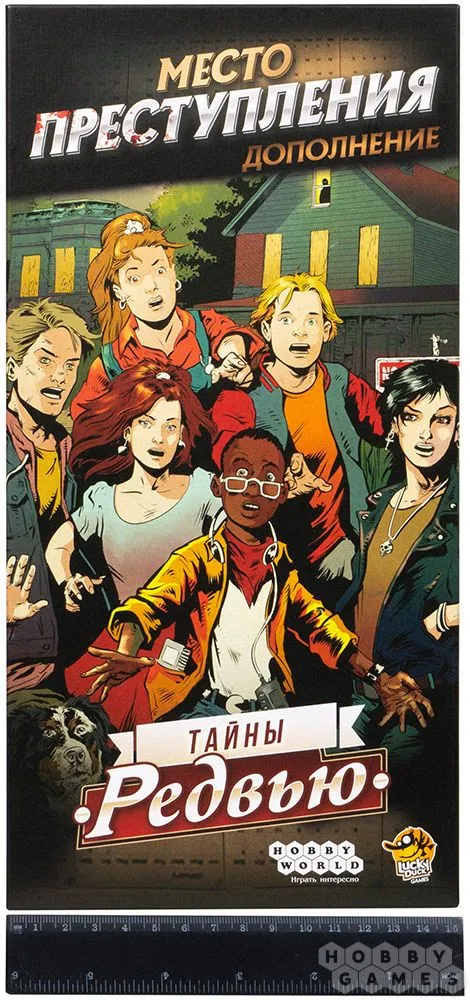 Настольная игра: Место преступления: Тайны Редвью
